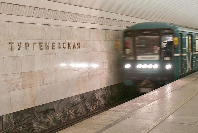 metro Turgenevskaya